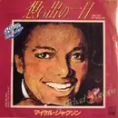 7inch Vinyl Single - Michael Jackson - One Day In Your Life