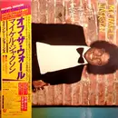 LP - Michael Jackson - Off The Wall - Gatefold