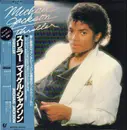 LP - Michael Jackson - Thriller - Gatefold +OBI