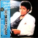 LP - Michael Jackson - Thriller - OBI / +Booklet / +Insert.