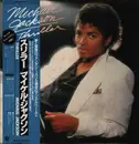 LP - Michael Jackson - Thriller - Gatefold / OBI + Insert + Poster + 2 Sticker Sets