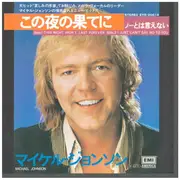 7inch Vinyl Single - Michael Johnson - The Night Won't Last Forever / Just Can't Say No To You
