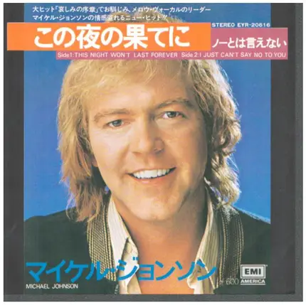 Michael Johnson - The Night Won't Last Forever / Just Can't Say No To You