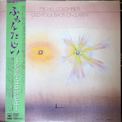 Michel Colombier - Old Fool Back on Earth