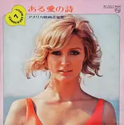 LP - Michel Clement And His Orchestra , Maurice Leclerc And His Orchestra - Love Story - Gatefold