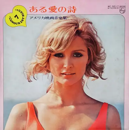 Michel Clement And His Orchestra , Maurice Leclerc And His Orchestra - Love Story