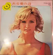 LP - Michel Clement And His Orchestra , Maurice Leclerc And His Orchestra - Love Story - Gatefold