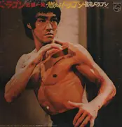 LP - Michel Clement And His Orchestra - Screen Music Best Collection