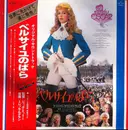 LP - Michel Legrand - ベルサイユのばら = Lady Oscar - OBI + Booklet