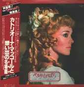 Michel Legrand - Lady Oscar