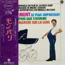 LP - Michel Legrand - モン・パリ = L'Évènement Le Plus Important Depuis Que L'Homme A Marché Sur La Lune - + OBI, insert