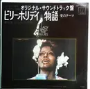 7inch Vinyl Single - Michel Legrand - Lady Sings The Blues