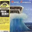 LP - Michel Magne - Éléments Nº 2 'L'Eau' - + OBI + Insert
