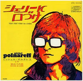 Michel Polnareff - Tout, Tout Pour Ma Cherie