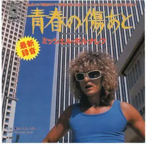 Michel Polnareff - Holding On To Smoke