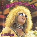 7inch Vinyl Single - Michel Polnareff - Tibilli