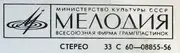 LP - Michel - Поет Мичел