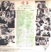 Laserdisc - Michelangelo Antonioni - L'Avventura - NTSC/CLV