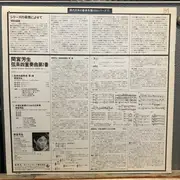 LP - Michio Mamiya , Quartet Chikashi Tanaka , The Aulos Quintet - Quatuor A Cordes No. 1 / Three Movements For Wind Quintet - OBI