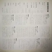 Double LP - Michio Miyagi - 宮城道雄の筝