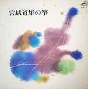 Michio Miyagi - 宮城道雄の筝