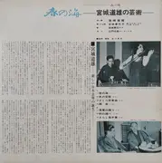 LP - Michio Miyagi - 春の海 宮城道雄の芸術 - Insert, gatefold