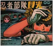 Michio Yamagami, A.O.