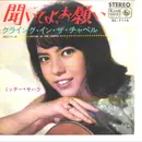 7inch Vinyl Single - Michie Sahara - 聞いてよ、お願い