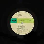 LP - Michiko Akao - 風舞 = Kazamai <Wind Dance> - OBI, Insert