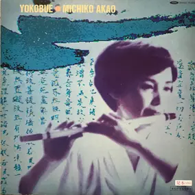 Michiko Akao - Yokobue