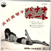 Michiko Hamamura - Banana Boat Song