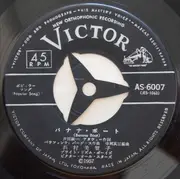 7inch Vinyl Single - Michiko Hamamura - バナナ・ボート = Banana Boat Song