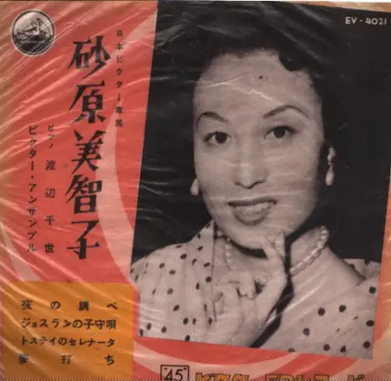 Michiko Sunahara - Night Melody