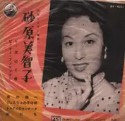 Michiko Sunahara