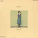 LP - Michiko Takaoka - ふたり - Insert