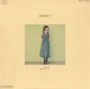 Michiko Takaoka