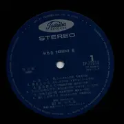 LP - Michiru - Michiru Present III