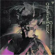 EP - Michiro, Get The Help! - Odyssey 1985 Sex
