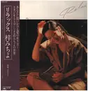 LP - Michiyo Azusa - Relax - OBI + Booklet + Insert
