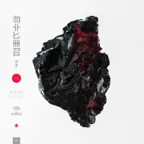 MICHNA - Thousand Thursday