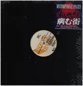 Microphone Pager - 病む街