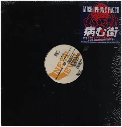 Microphone Pager - 病む街