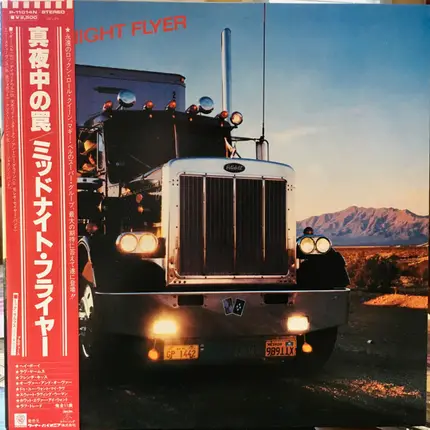 Midnight Flyer - Midnight Flyer