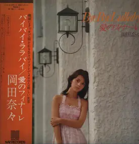 Midori Kinouchi - Rouge Amer