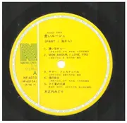 LP - Midori Kinouchi - Rouge Amer = 苦いルージュ - OBI + Insert