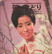 Midori Sasa - 笹みどりゴールデン・ヒット