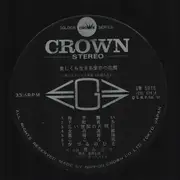 LP - Midori Sasa - 哀しくも生きる愛恋の花暦 - 笹みどりヒット曲集 - Gatefold / OBI included