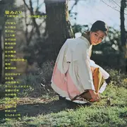 Double LP - Midori Sasa - 笹みどりゴールデン・ヒット - Booklet