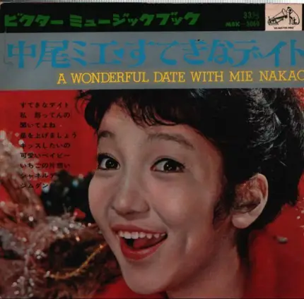 Mie Nakao - A Wonderful Day With Mie Nakao