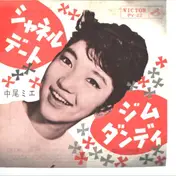 Mie Nakao - シャネルデート
